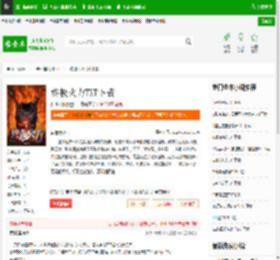 终极火力TXT下载_终极火力下载_全本小说网(笔趣阁)
