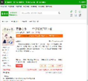 青藤心事——中学时代TXT下载_青藤心事——中学时代下载_全本小说网(笔趣阁)