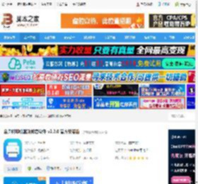 打印机驱动修复软件下载 金舟打印机驱动修复软件 v2.2.0 官方安装版 下载-<strong>脚本</strong>之家