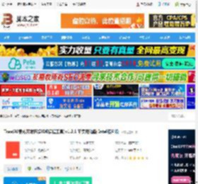 AI编程工具下载 Trae(AI集成开发环境IDE编程工具)v1.2.1 苹果电脑版 Intel芯片版 下载-脚本之家