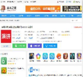 英语演讲<strong>APP</strong>下载 英语演讲(英语听力口语练习)v2.0.6 安卓版 下载-脚本之家