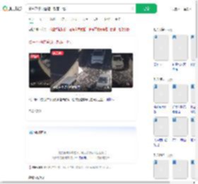 货车不慎将答题卡散落一地_360搜索