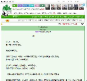 《这神不当了行吗》锯齿叶　^第17章^ 最新更新:2025-03-23 01:32:26 晋江文学城