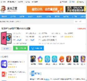 仙女PPT<strong>APP</strong>下载 仙女PPT(ppt制作工具)V4.0.6 安卓版 下载-脚本之家