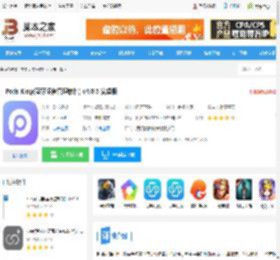 Pods King <strong>APP</strong>下载 Pods King(蓝牙设备管理软件) v4.0.5 安卓版 下载-脚本之家