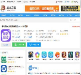 漫客阅读<strong>APP</strong>下载 漫客阅读(小说阅读软件) v1.4 安卓版 下载-脚本之家