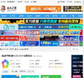 逍遥安卓模拟器下载 逍遥安卓模拟器个人版 v9.2.0 免费安装版 下载-脚本之家