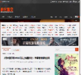 2月中国<strong>手机</strong>4000元以上销量排名：苹果继续领跑全场 _ 游民星空 GamerSky.com
