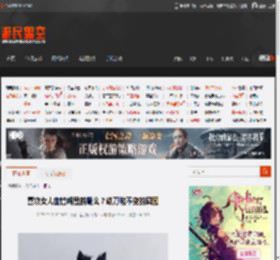 喜欢女人血管明显的腿么？动刀脸不变的囧图 _ 游民星空 GamerSky.com