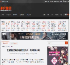 王宝强坦言再拍电视剧压力大：观众期待太高 _ 游民星空 GamerSky.com