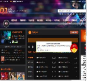 香水有毒 DJ音乐网