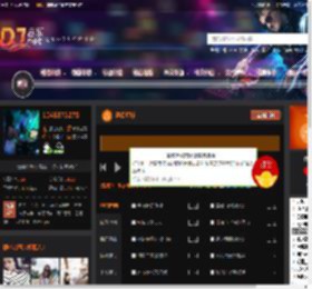 迷幻星球 DJ音乐网