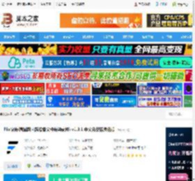 Flix快传下载 Flix快传(局域网内跨设备文件传输软件) v1.3.1 中文免安装绿色版 下载-脚本之家