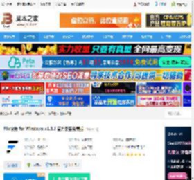 Flix快传下载 Flix快传 for Windows v1.3.1 官方安装免费版 下载-脚本之家