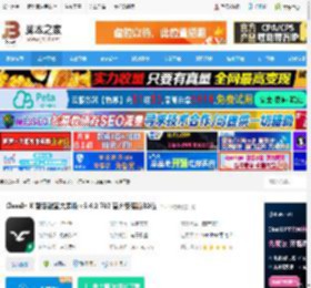 ClassInX智慧教室下载 ClassIn X 智慧教室大屏版 v5.4.2.702 官方安装版32位 下载-<strong>脚本</strong>之家