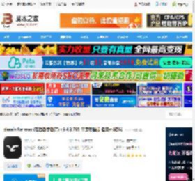 classin m1版下载 classin for mac (在线教学教育) v5.4.2.705 苹果电脑版 适用m1芯片 下载-<strong>脚本</strong>之家