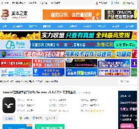 classin Mac版下载 classin(在线教学教育软件) for mac v5.4.2.704 苹果电脑版 下载-<strong>脚本</strong>之家