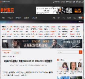 纯油V8不插电！奔驰AMG GT 63 4MATIC 中国首秀 _ 游民星空 GamerSky.com