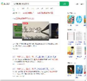 二年级男孩写字堪比打印机_360搜索