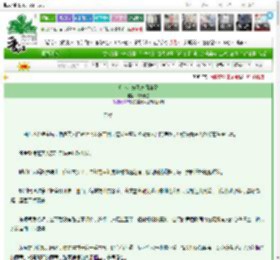 《户水小分队勇闯庙堂》扶光于墨　^第16章^ 最新更新:2025-03-23 21:28:20 晋江文学城
