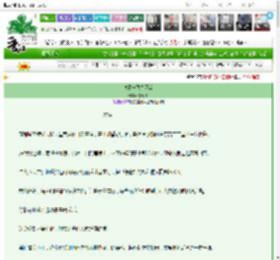 《鸿雁长飞光不度》枕青溪　^第53章^ 最新更新:2025-03-23 21:42:03 晋江文学城