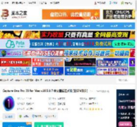Capture One23免费版下载 Capture One Pro 23 for Mac v16.5.9.7 中文直装正式版(支持M系列) 下载-脚本之家