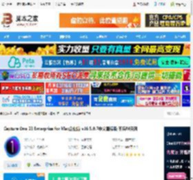 Capture One 23免费版下载 Capture One 23 Enterprise for Mac企业版 v16.5.9.7中文直装版 支持M系列 下载-脚本之家