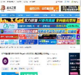 MPV播放器下载 MPV播放器(MPV-EASY Player) v20250321 绿色免费版 32/64位 下载-脚本之家