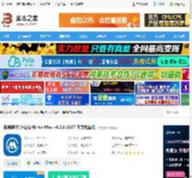 招商随行Mac版下载 招商随行(办公软件) for Mac v4.2.0-2197 苹果电脑版 下载-<strong>脚本</strong>之家