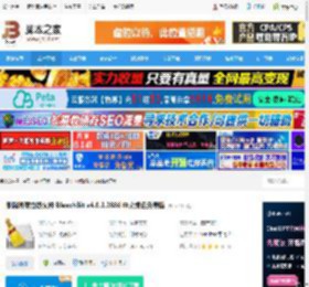 BleachBit下载 删除隐藏垃圾文件 BleachBit v4.9.1.2886 中文绿色免费版 下载-<strong>脚本</strong>之家