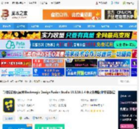 Fusion19.1下载 影视后期合成软件Blackmagic Design Fusion Studio 18.5/19.1.4 中文免费版(附安装教程) 下载-<strong>脚本</strong>之家