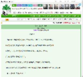 《到底是谁在黑化啊喂》半斤老鼠药　^第18章^ 最新更新:2025-03-24 21:22:58 晋江文学城