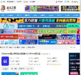 论文阅读MAC版下载 Scholaread靠岸学术(论文阅读器)v1.1.39 Intel芯片版 下载-脚本之家