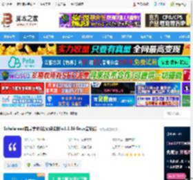 论文阅读工具下载 Scholaread靠岸学术(论文阅读器)v1.1.39 linux最新版 下载-<strong>脚本</strong>之家