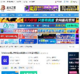 论文阅读软件下载 Scholaread靠岸学术(论文阅读器)v1.1.39 官方安装版 下载-<strong>脚本</strong>之家