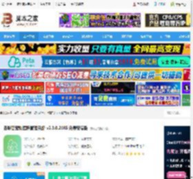 宠物医院系统下载 杏聆荟宠物医院管理系统 v2.0.0.2685 免费安装版 下载-脚本之家