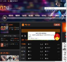 皇冠一刻钟 DJ音乐网