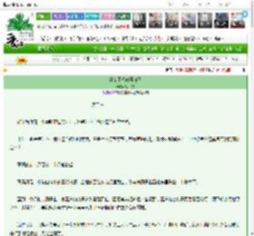《神女不想改邪归正》观山雾　^第3章^ 最新更新:2025-03-25 03:33:40 晋江文学城