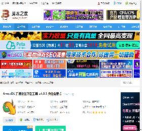 ArrowDL下载 ArrowDL 开源批量下载工具 v4.0.3 绿色免费版 下载-脚本之家