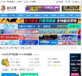 ArrowDL下载 ArrowDL(BT下载工具) v4.2.1 中文安装版 下载-脚本之家