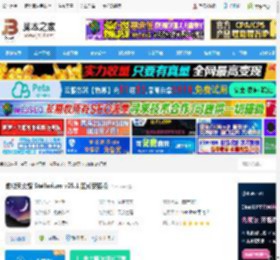 Stellarium下载 虚拟天文馆 Stellarium v25.1 正式安装版 下载-脚本之家
