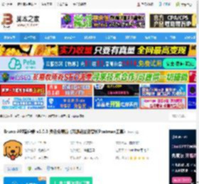 Bruno下载 Bruno API客户端 v2.0.0 绿色免费版 (开源轻量级替代Postman工具) 下载-<strong>脚本</strong>之家