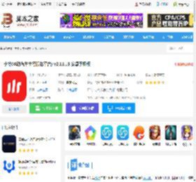 小特<strong>APP</strong>下载 小特(电动汽车出行服务平台) v2.11.13 安卓手机版 下载-脚本之家