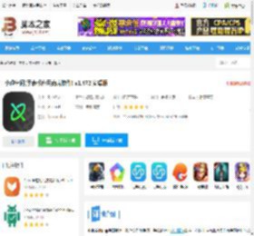 小趣空间app下载 小趣空间(手表版应用商店软件) v1.472 安卓版 下载-脚本之家