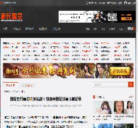 国足世预赛打响关键战！创造中国足球赛事新纪录 _ 游民星空 GamerSky.com