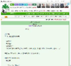 《谁都别拦我继承家产！》吉踪　^第9章^ 最新更新:2025-03-25 12:01:00 晋江文学城