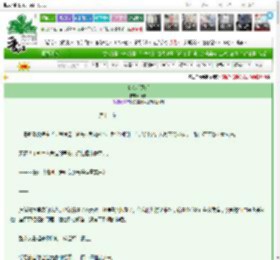 《夏吟听风绪》石希　^第13章^ 最新更新:2025-03-25 12:12:31 晋江文学城