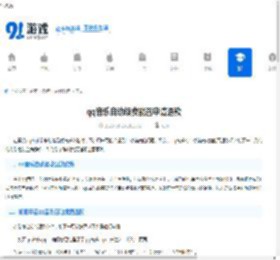 qq音乐自动续费能否申请退款-qq音乐自动续费怎么申请退款 - 91手游网