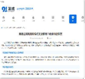 网易云耳机双耳模式无法使用？教你快速恢复-网易云耳机双耳模式不正常怎么办 - 91手游网