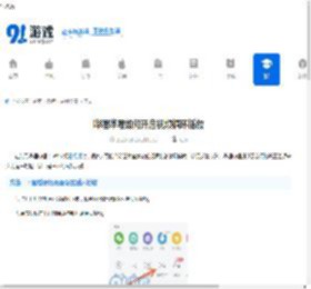 哔哩哔哩如何开启视频循环播放-哔哩哔哩播放设置指南 - 91手游网